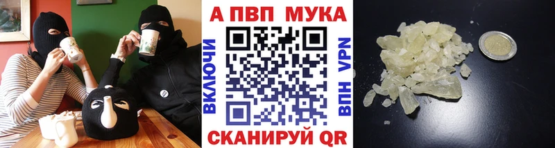 Альфа ПВП СК Купить закладки Белинский