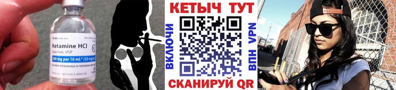 Кетамин VHQ  Купить закладки  Белинский 