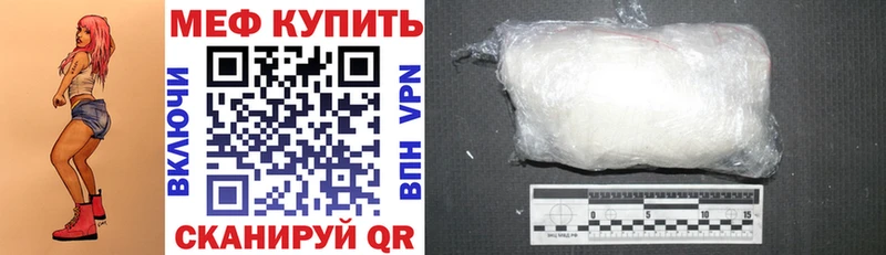 Мефедрон mephedrone  Белинский 