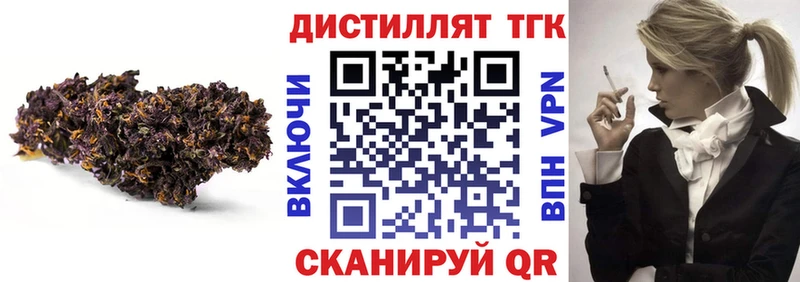 Купить где  Белинский  Дистиллят ТГК вейп 